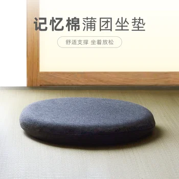 Japon tarzı futon yastık demonte edilebilir ve yıkanmış tatami pencere zemin ev oynamak için meditasyon meditasyon