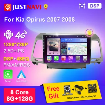 Kıa Opirus 2007 için 2008 Multimedya Oynatıcı 2 Din Araba Radyo Stereo Autoradio Android 10 GPS Navigasyon DSP WIFI 4G Otomatik AI Ses