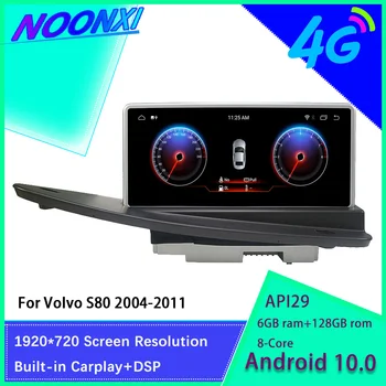 4G 64G Volvo S80 S80L V70 2004-2011 Android 10 Araba Radyo Stereo Multimedya Oynatıcı GPS Navigasyon DSP Carplay DVD Kafa Ünitesi