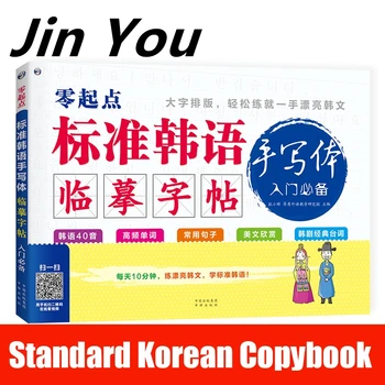 Standart Kore El Yazısı Sonrası Başlangıç Kelime Yapıştırma El Yazısı Defterini öğrenci İçin Libros Kitaplar Livros Kitap Livres