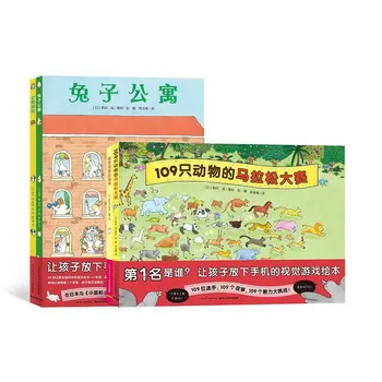 Kır çiçeği yao'nun Görüş Keşif çocuk Konsantrasyon Oyunu resimli kitap Tüm 4 Cilt Aydınlanma Konsantrasyon Libros