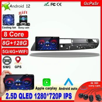 128G Kablosuz Carplay Android Otomatik Android 12 Araba Video DVD oynatıcı otomobil radyosu sesli GPS Navi DSP Citroen C5 2010-2012 QLED